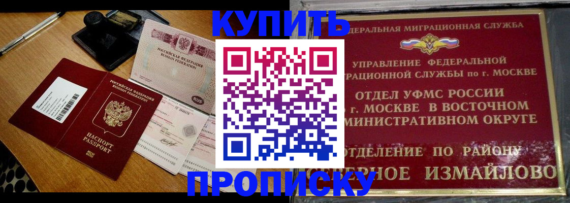 временная регистрация купить в Дятьково